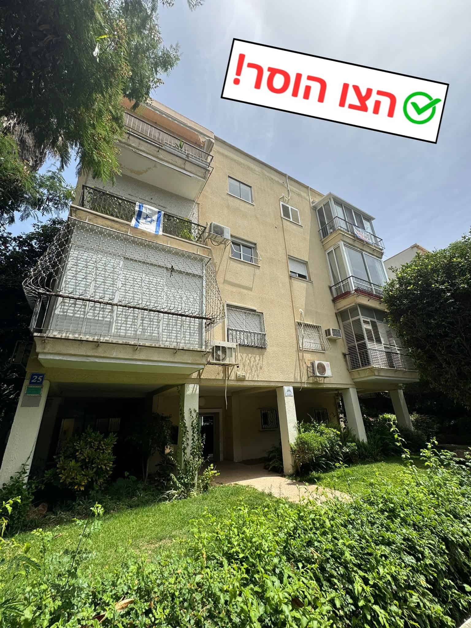 צייטלין 25 תל אביב